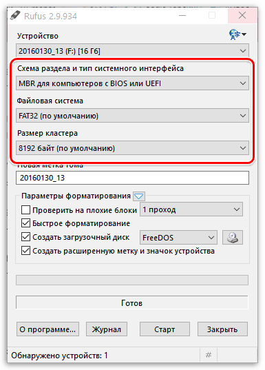 Kak-sozdat-zagruzochnuyu-fleshku-Windows-10-v-Rufus-2