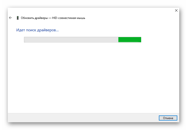 Процесс поиска драйверов для мышки в Windows 10