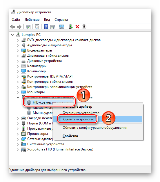 Удаление мыши из списка в Диспетчере устройств Windows 10