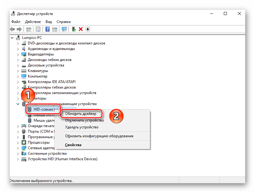 Кнопка обновления драйверов для мышки в Windows 10
