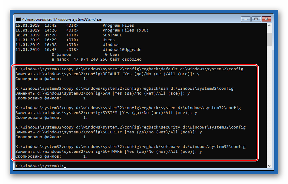 Копирование файлов с резервными копииями системного реестра в среде восстановления в Windows 10