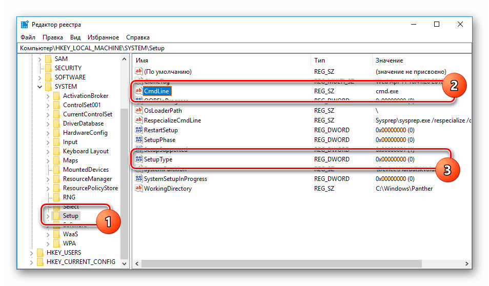Переход к строке CmdLine в реестре в Windows 10