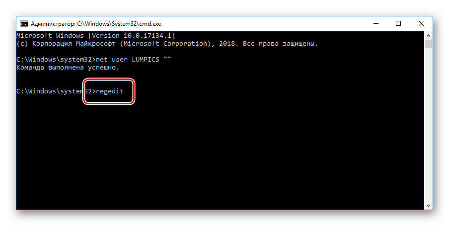 Переход к реестру из командной строки Windows 10