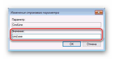 Добавление команды cmd.exe в реестре в Windows 10