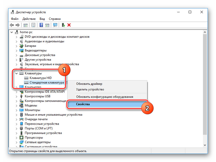 Переход к свойства клавиатуры в ОС Windows 10