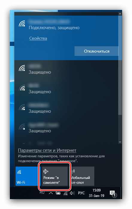 Активировать режим в самолёте для отключения интернета на Windows 10