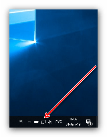 Значок проводного интернета для отключения на Windows 10