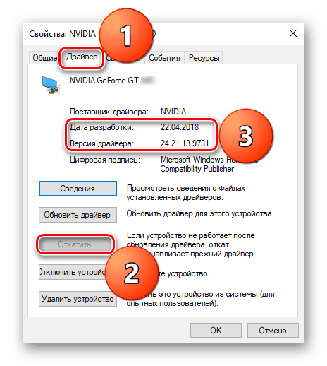 Откат драйвера видеокарты в Диспетчере устройств Windows 10