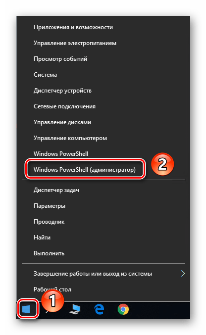 Запуск утилиты PowerShell в Windows 10 от имени администратора