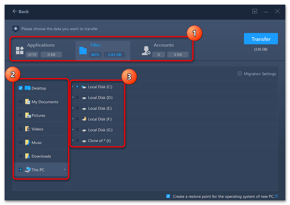 Как создать домашнюю группу в Windows 11-013