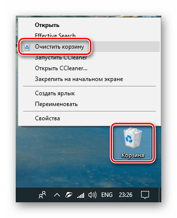 Очистка корзины от удаленных пакетов обновлений в Windows 10