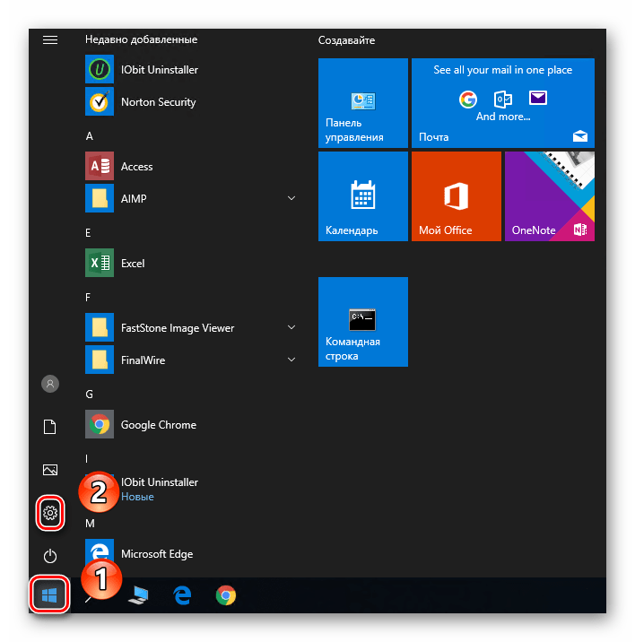 Запуск Параметров Windows 10 посредством меню кнопки Пуск