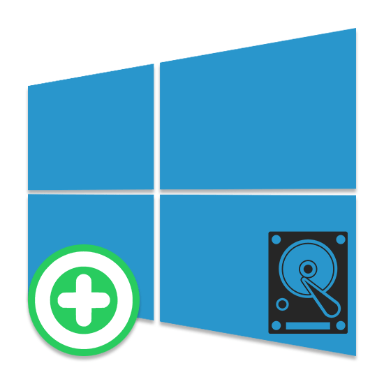 Как добавить жесткий диск в Windows 10