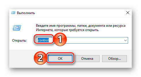 Запуск Панели управления через программу Выполнить в Windows 10