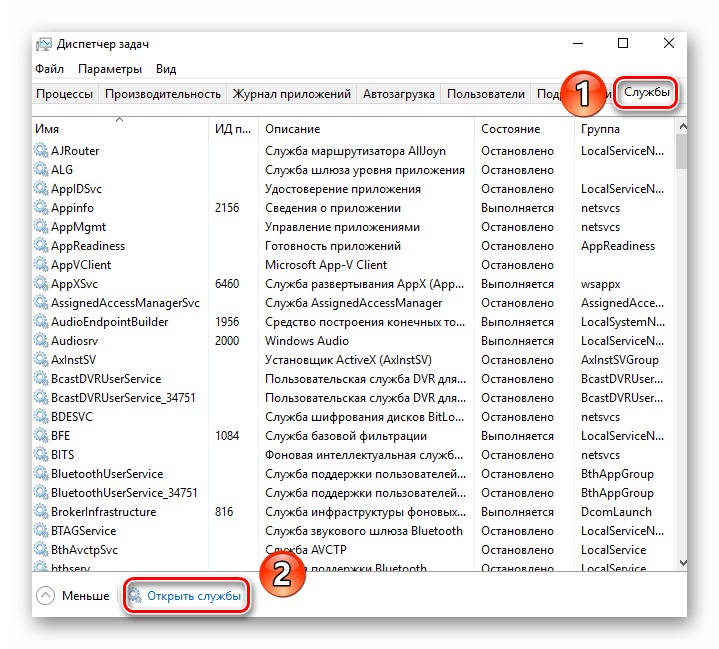 Запуск утилиты Службы через Диспетчер задач в Windows 10