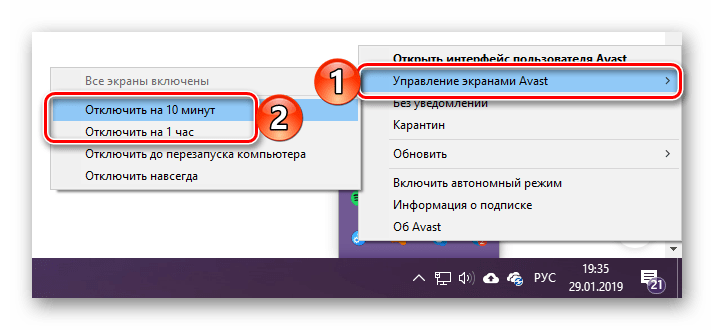 Временное отключение антивируса на компьютере с Windows 10