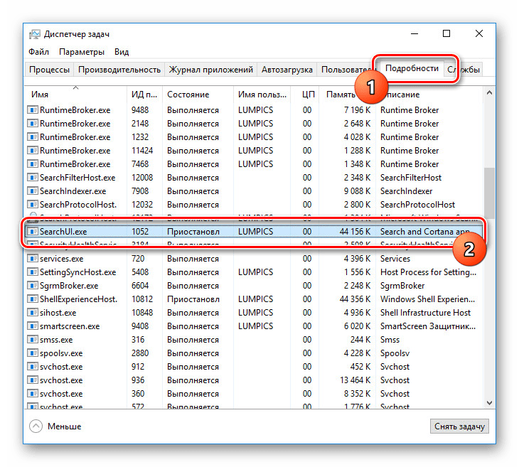Поиск процесса SearchUI в Windows 10