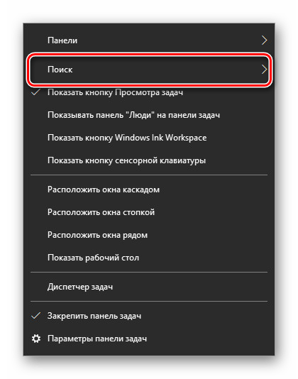 Переход к отключению поиска на панели задач Windows 10