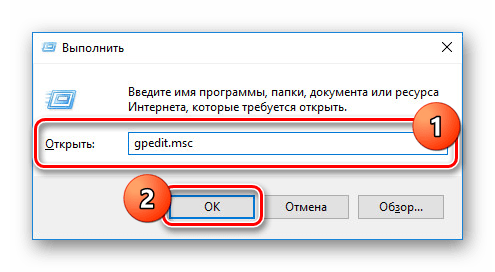 Переход к редактору групповой политики в Windows 10