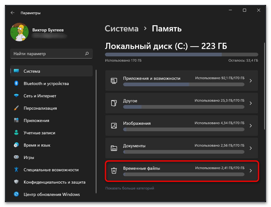 Тормозит интерфейс в Windows 11-03