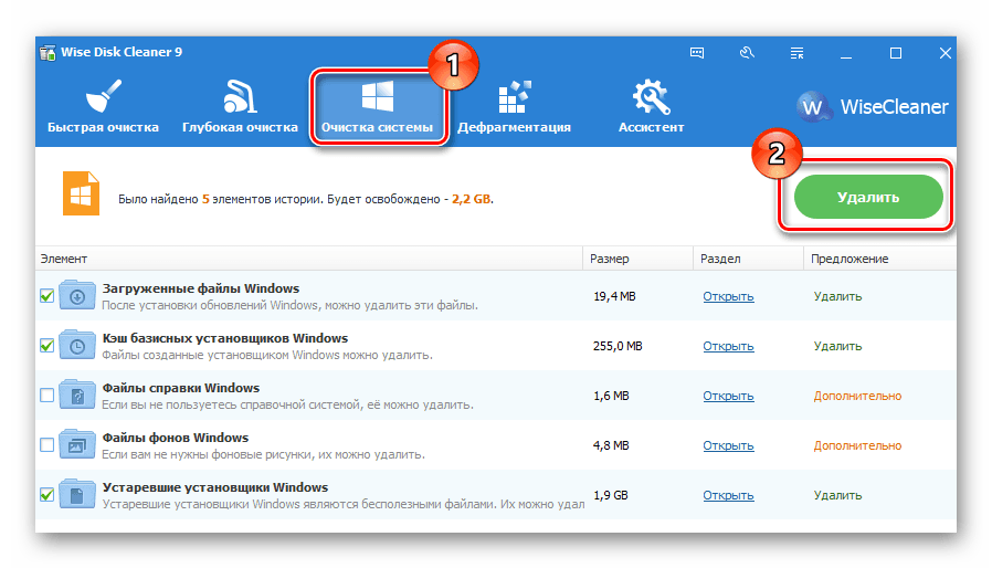 Очистка системы от мусора в программе Wise Disk Cleaner