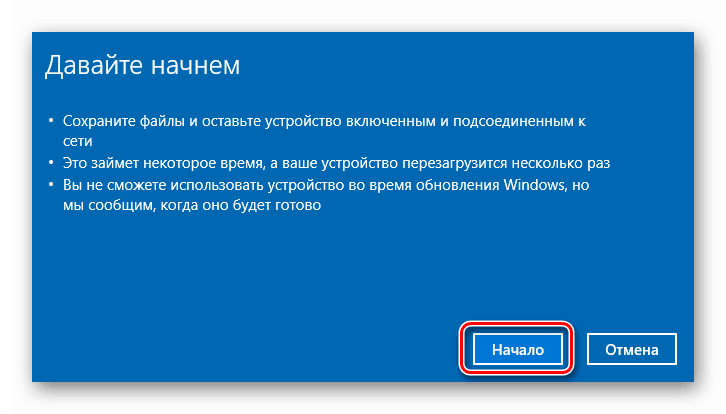 Откат системы к заводскому сосотоянию стандартными средствами Windows 10