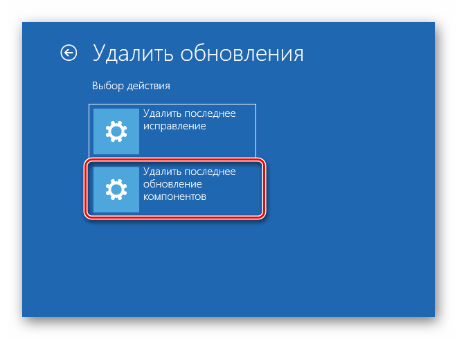 Переход к удалению обновлений в среде восстановления Windows 10