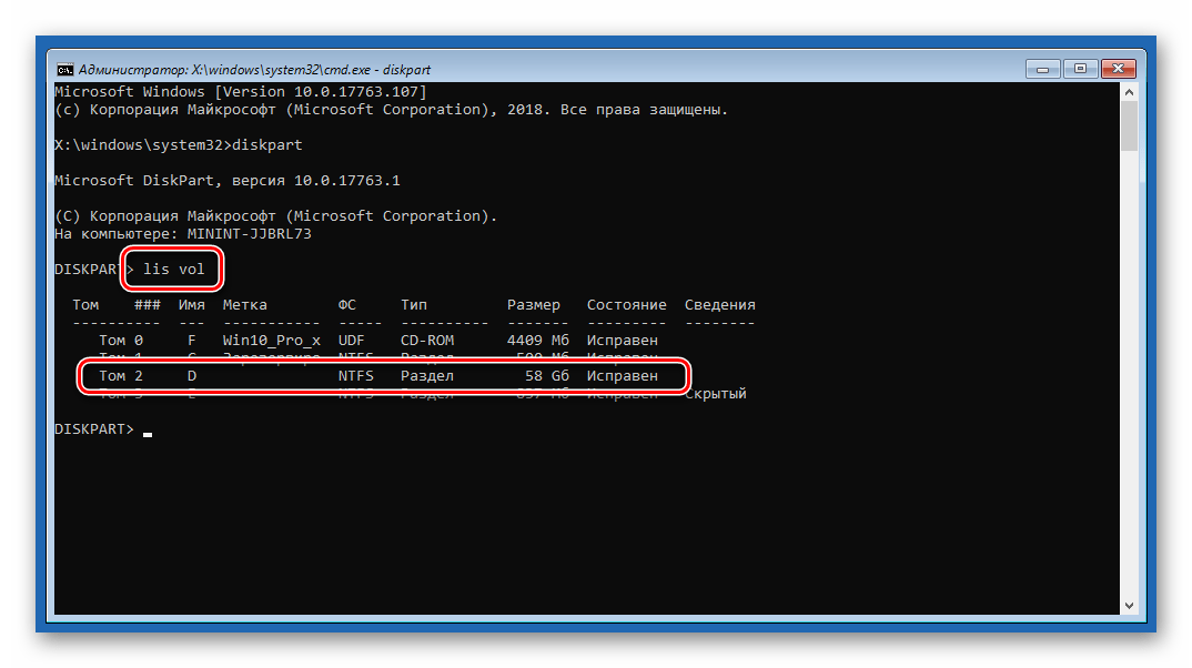Получение списка разделов на жестких дисках в среде восстановленияWindows 10