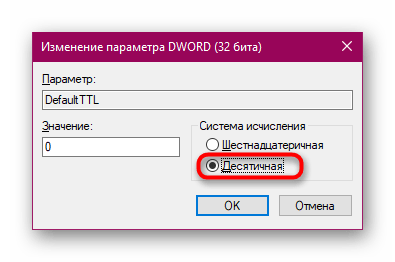 Установить систему исчисления для значения Windows 10