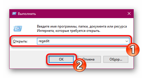 Переход в редактор реестра Windows 10