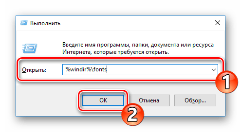 Переход в папку со шрифтами в Windows 10