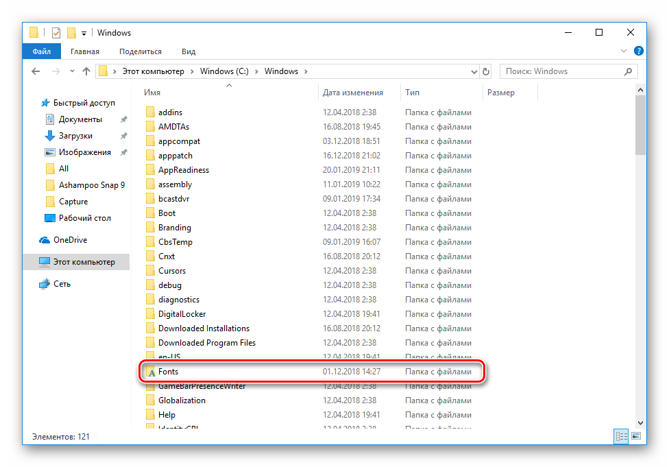 Перейти в папку со шрифтами через системный раздел Windows 10