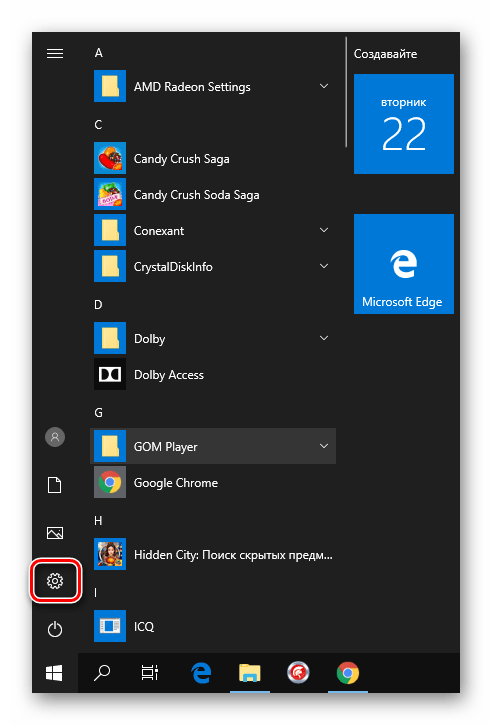 Переход к параметрам в ОС Windows 10