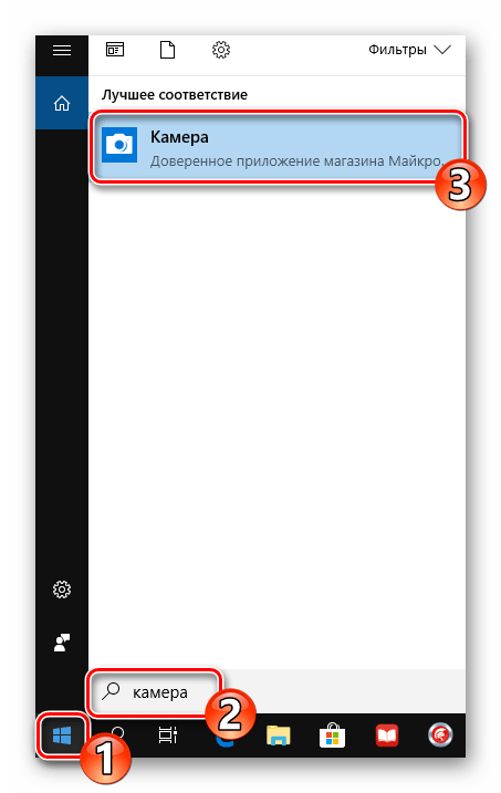 Найти приложение Камера в Windows 10