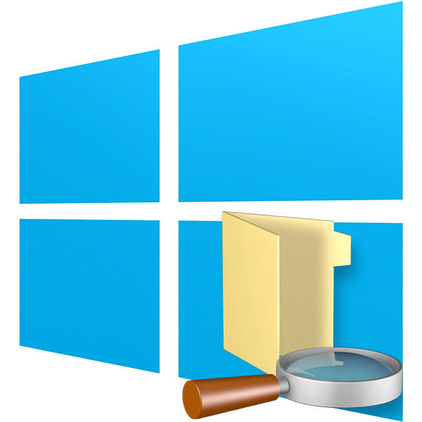 Как найти файл на компьютере с ОС Windows 10