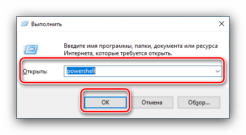 Выполнить PowerShell для решения проблемы с запуском параметров на Windows 10