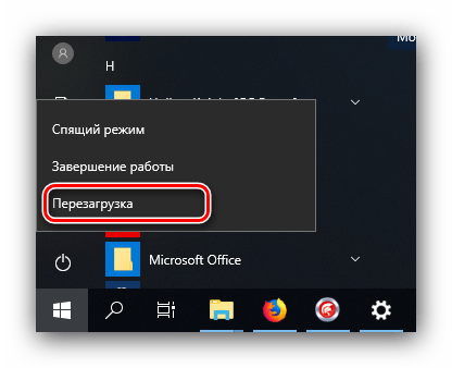 Ребут машины для решения проблемы с запуском параметров на Windows 10