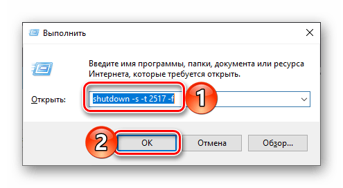 Команда для принудительного завершения работы ПК с Windows 10 по таймеру