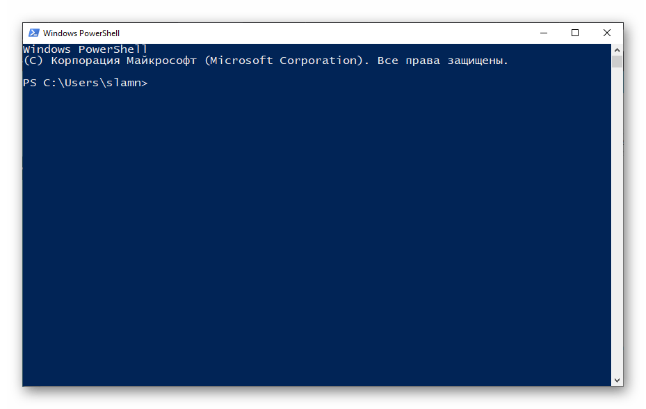 Запуск PowerShell через Командую строку в Windows 10