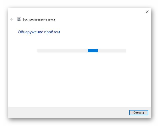 Сканирование системы средством устранения неполадок со звуком в Windows 10