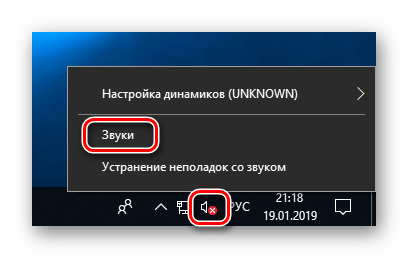 Переход в раздел настроек звука в Windows 10