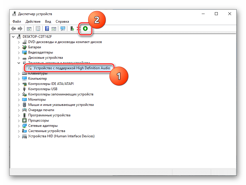 Включение аудиоустройства в Диспетчере устройств в Windows 10