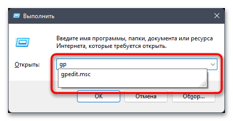 Как включить защитник в Windows 11-03