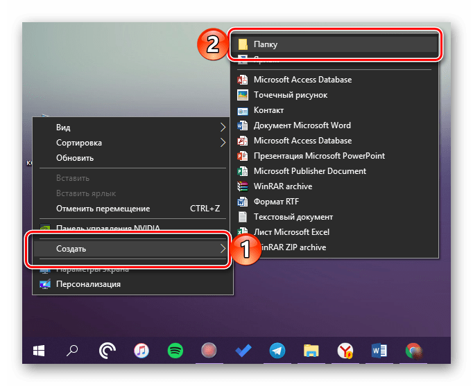 Создать новую папку на Рабочем столе Windows 10