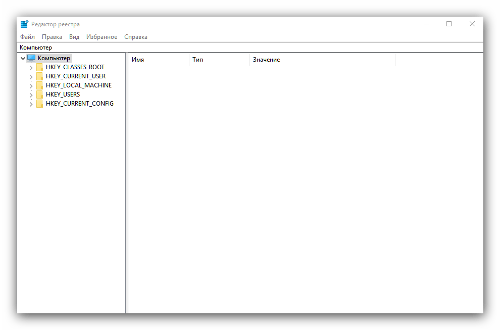 Редактор реестра в средствах администрирования Windows 10