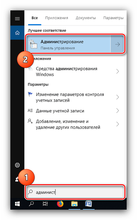 Вызвать средств администрирования в Windows 10 через поиск