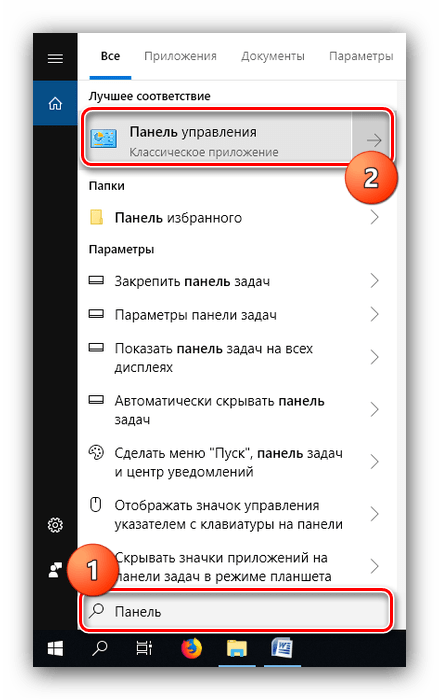 Открыть панель управления для вызова средств администрирования в Windows 10