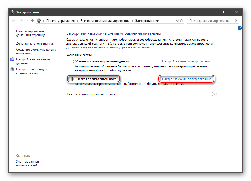Переход к настройке активной схемы электропитания в Windows 10