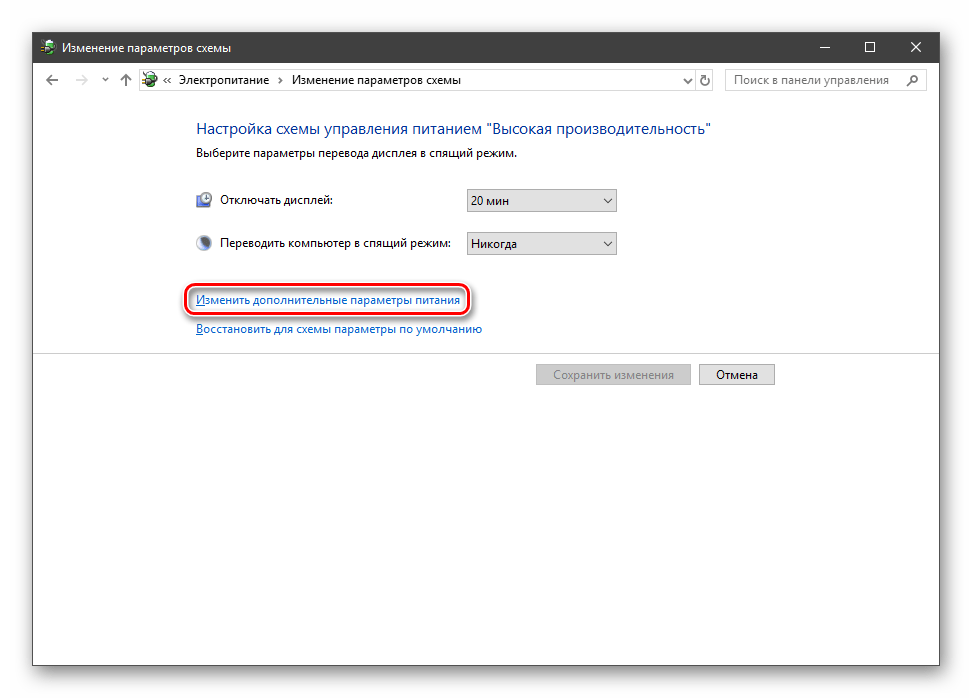 Переход к изменению дополнительных параметров питания в Windows 10