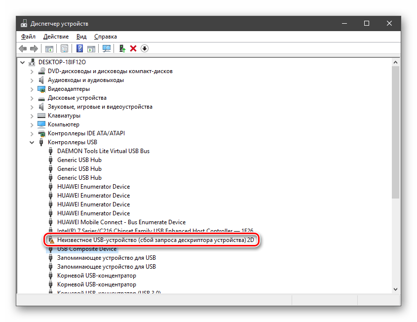 Неизвестное устройство USB в Диспетчере задач в Windows 10